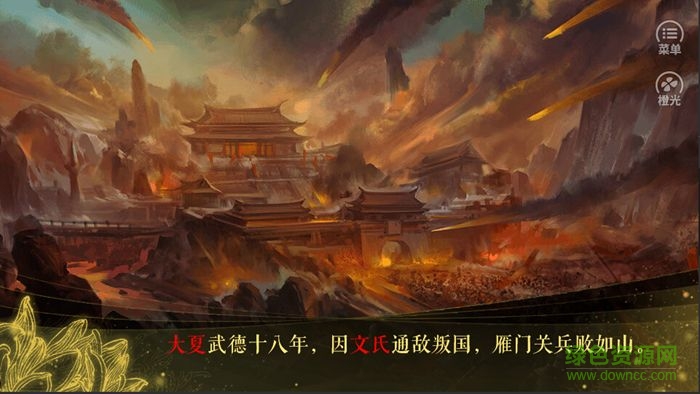 橙光游戏凤临破晓 v1.0 官网安卓版1