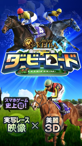 德比之路手游(ダビロー) v1 官网安卓版1