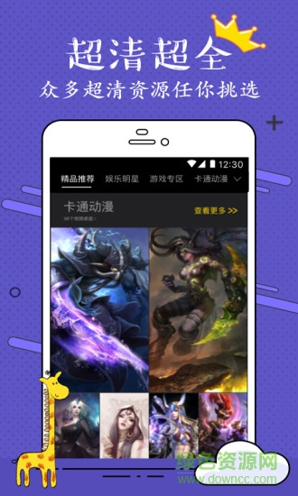 省电视频桌面app v1.1.0 安卓版3