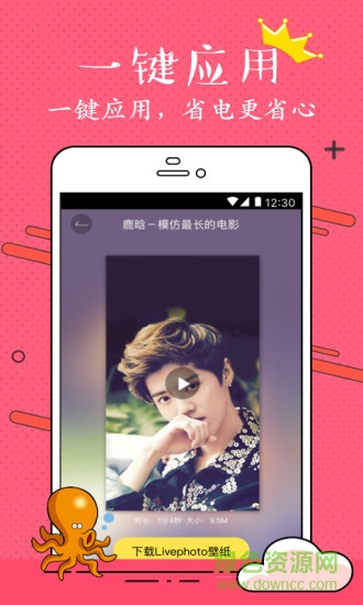 省电视频桌面app v1.1.0 安卓版0