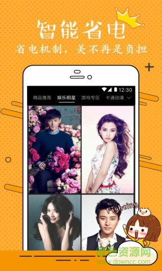 省电视频桌面app v1.1.0 安卓版1
