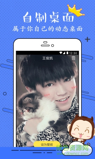 省电视频桌面app v1.1.0 安卓版2