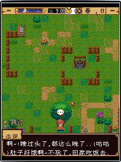 韩版开心农场apk v1.0.6 安卓版2