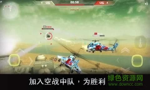 空战直升机直装版 v1.6.0 安卓内购版2