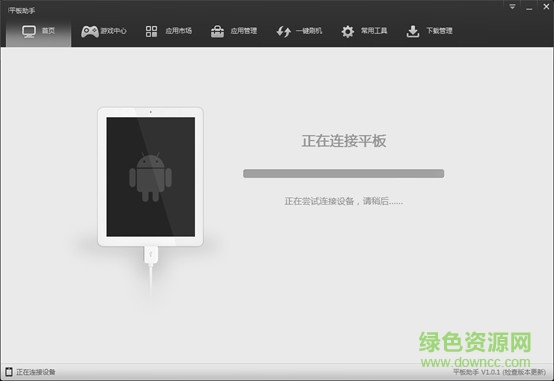 昂达平板助手(平板管家) v2.03.00 官方公测版2