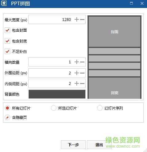 Nordri Tools软件下载