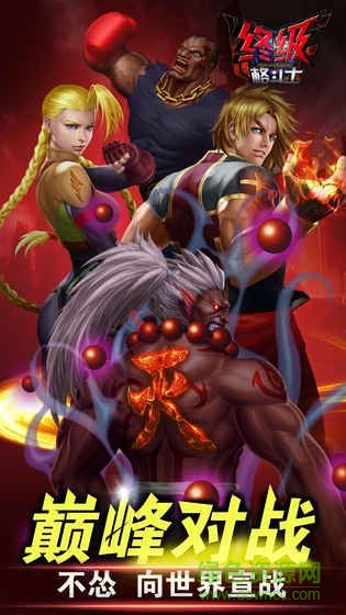 终极格斗士无限金币版 v1.0 安卓内购版2