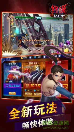 终极格斗士无限金币版 v1.0 安卓内购版1