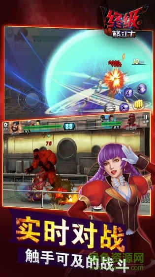 终极格斗士无限金币版 v1.0 安卓内购版3