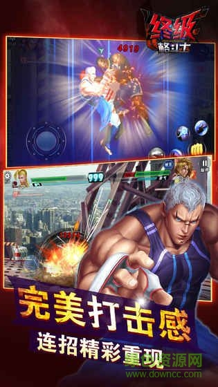 终极格斗士无限金币版 v1.0 安卓内购版4