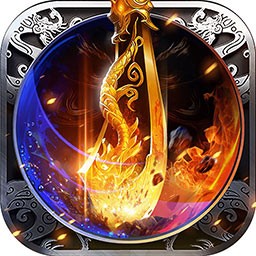 战痕苹果版(热血传奇)