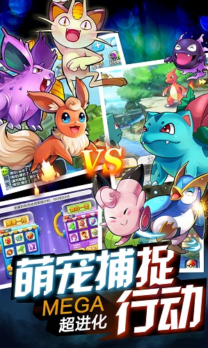 超梦宠物联盟内购 v1.22 安卓无限钻石版2