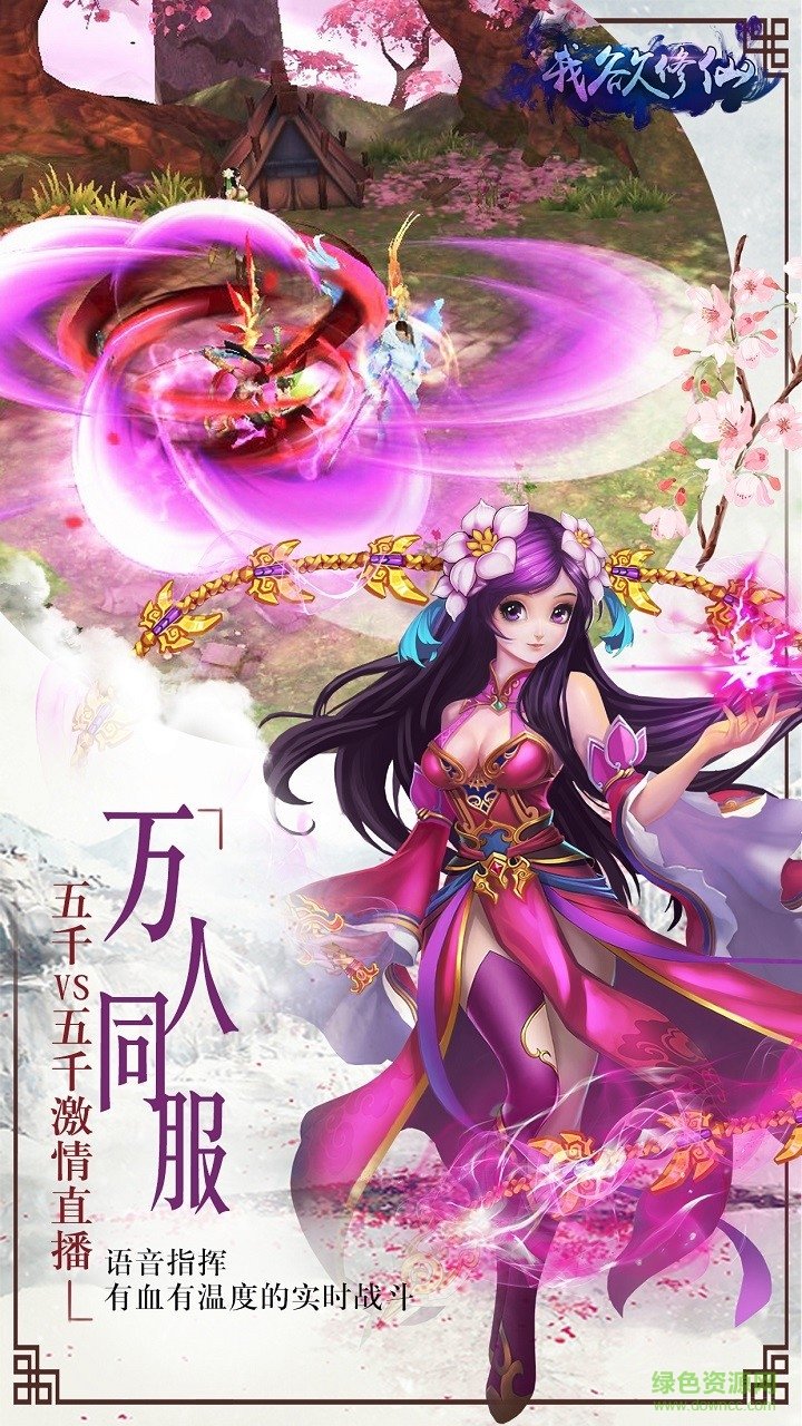 我欲修仙手机版 v1.1.2 安卓版0