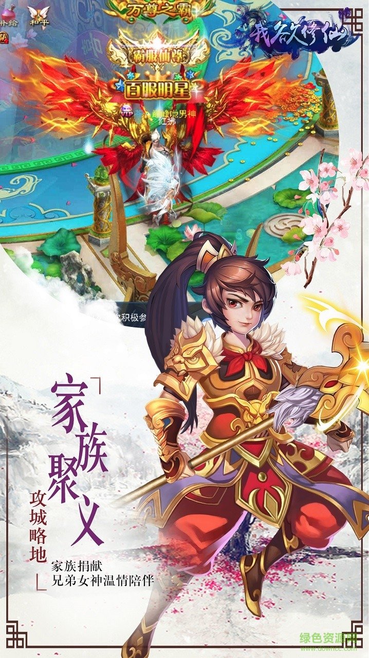 我欲修仙手机版 v1.1.2 安卓版2