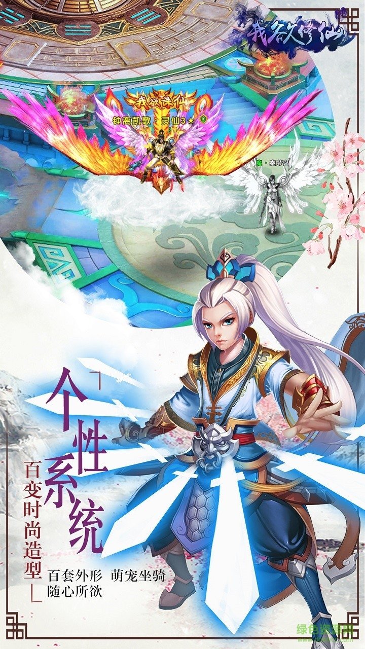 我欲修仙手机版 v1.1.2 安卓版1