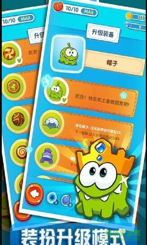 一起割绳子2修改版 v1.0 安卓版1