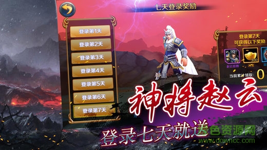 国战无双手游 v3.2.0 安卓版0