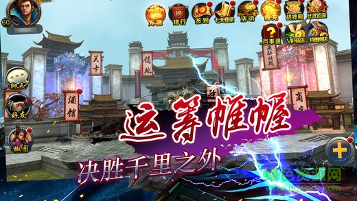 国战无双手游 v3.2.0 安卓版2