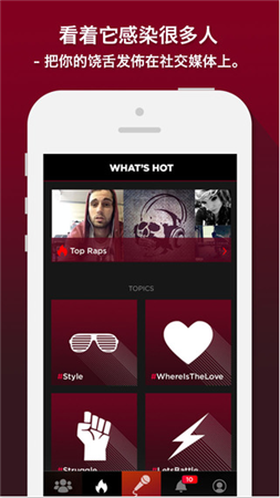 说唱合成器 v2.1.9 绿色版1