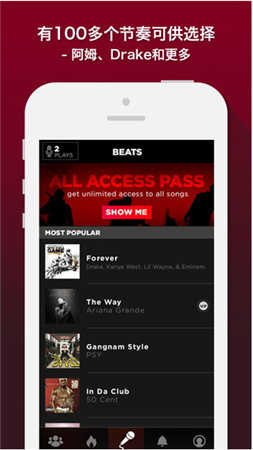 说唱合成器 v2.1.9 绿色版3
