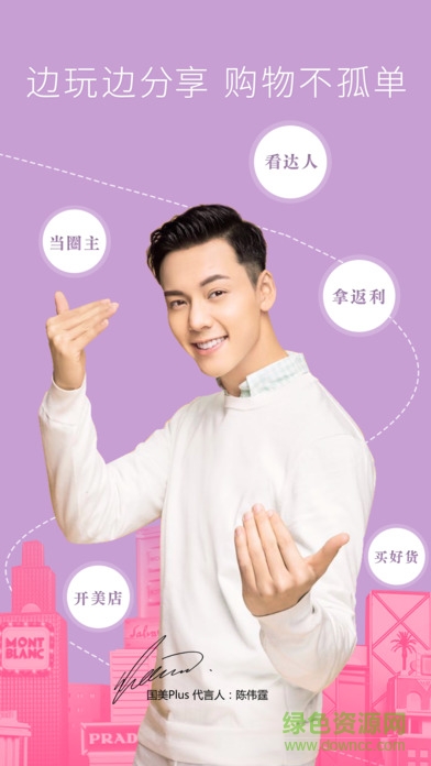 国美plus客户端ios版 v2.3.1 iphone手机版0