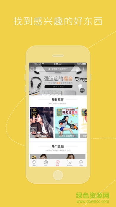 国美plus客户端ios版 v2.3.1 iphone手机版1