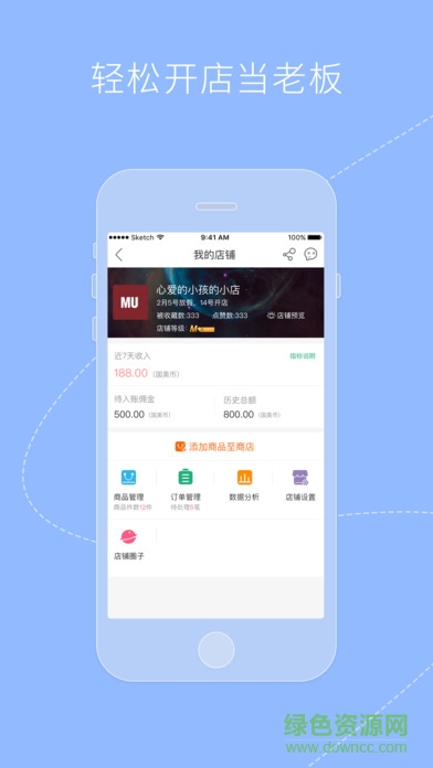 国美plus客户端ios版 v2.3.1 iphone手机版3