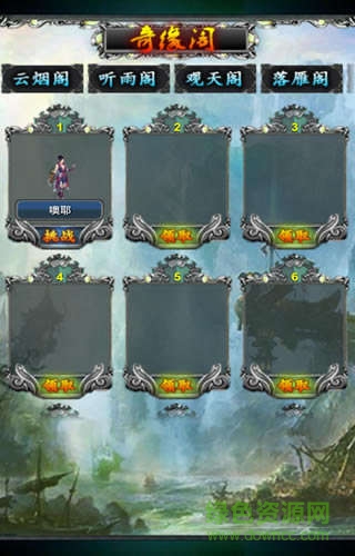 侠客江湖内购(暂未上线) v2.0 安卓版0