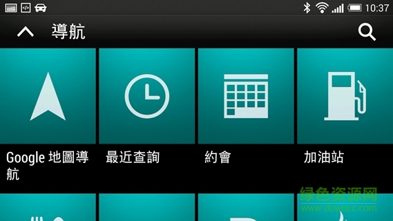 htc car最新版本(车载套件) v7.30.671476 官方安卓版1