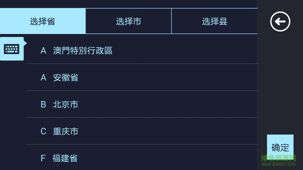 趣驾导航精简版 v1.0.15.521 安卓版2