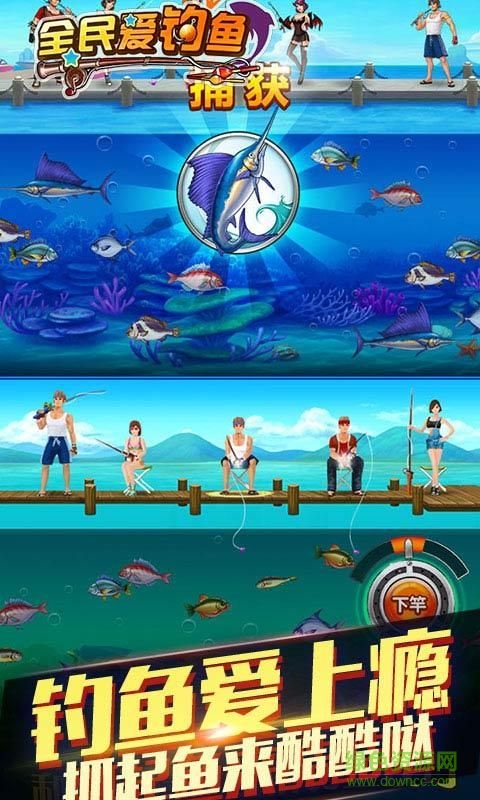 全民爱钓鱼无限金币 v1.0 安卓无限钻石版0