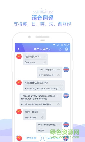 咪咕灵犀语音助手app v8.5.5 安卓版0