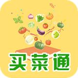 买菜通手机版