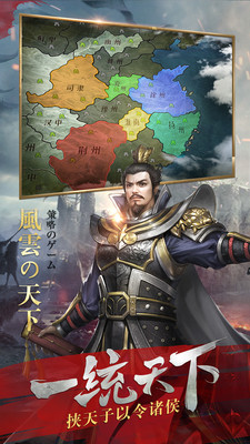 37游戏风云天下手游 v1.5.0 安卓版0