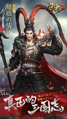 37游戏风云天下手游 v1.5.0 安卓版2