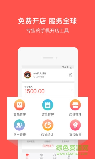 萌小店 v1.2.0 安卓版2