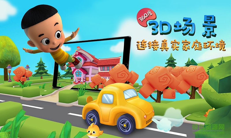 宝宝小当家无限星星版 v3.7 安卓版2