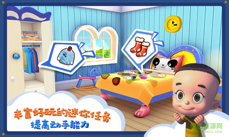 宝宝小当家无限星星版 v3.7 安卓版1