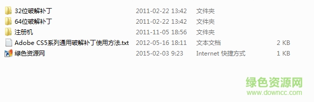 adobecs5 全系列注册机+修改补丁 adobe cs5通用修改补丁