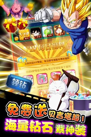 暴走七龙珠游戏 v1.4 安卓版0