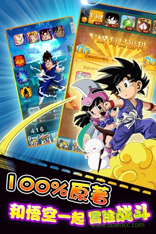 暴走七龙珠游戏 v1.4 安卓版1