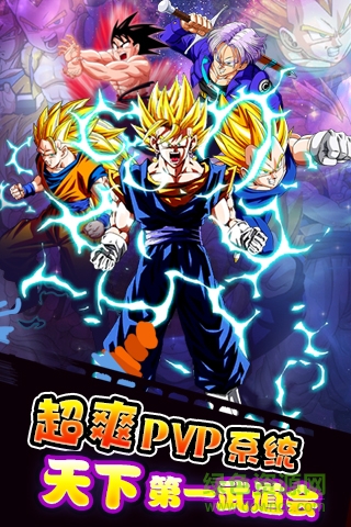暴走七龙珠游戏 v1.4 安卓版2