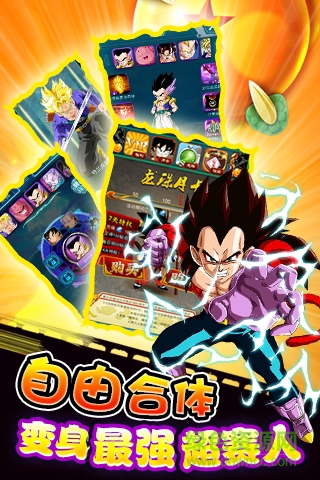 暴走七龙珠游戏 v1.4 安卓版3