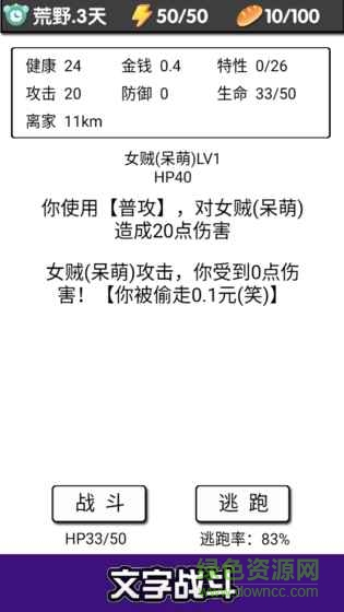 流浪日记最新版 v1.21 官方安卓版0