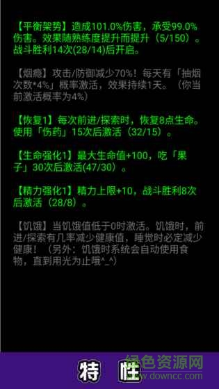 流浪日记最新版 v1.21 官方安卓版2