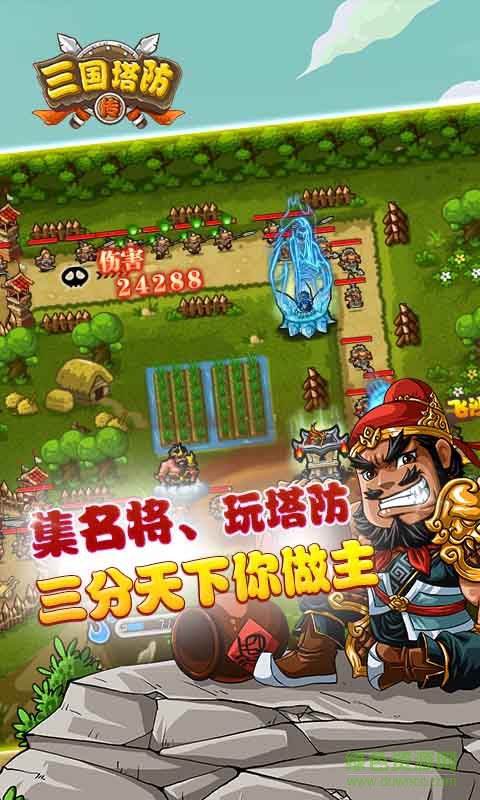 三国塔防传 v1.1.1 安卓版1