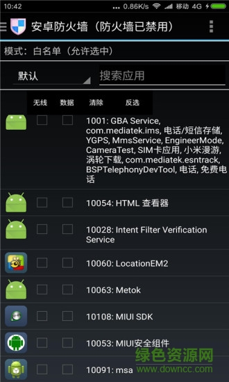 Android Firewall 安卓防火墙软件下载