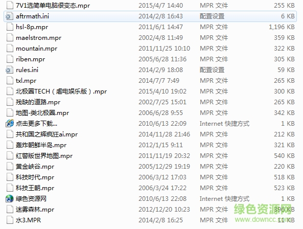 共和国之辉8人变态地图 共17张0