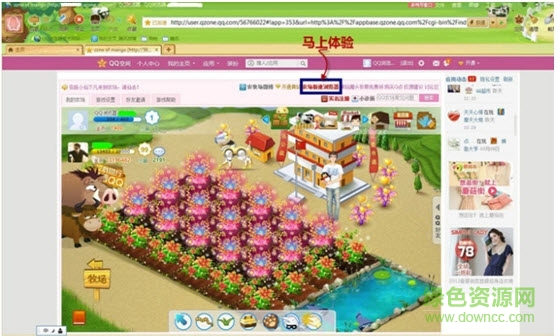 QQ农场极速浏览器 官方安装版0