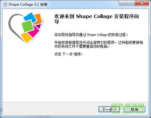 shape collage中文修改版(照片拼贴软件) v3.1.0 绿色汉化版0